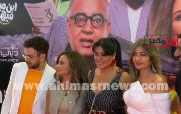 العرض الخاص لفيلم إبن مين فيهم 