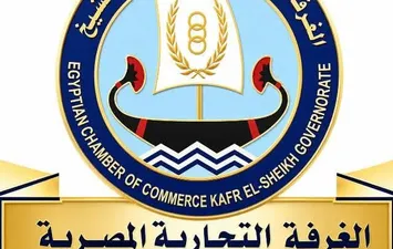 الغرفة التجارية بكفر الشيخ 