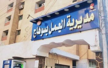 القوى العاملة