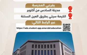 المدارس المصرية الألمانية