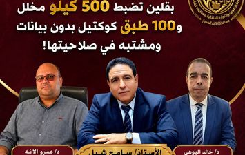 تموين كفر الشيخ: ضبط نصف طن مخلل بدون بيانات ومشتبه في صلاحيته بقلين  