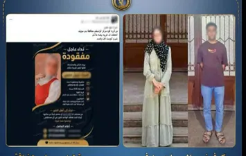 حقيقة اختطاف سيدة