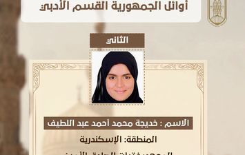 خديجة الثانية على الثانوية الأزهرية بالقسم الأدبي 