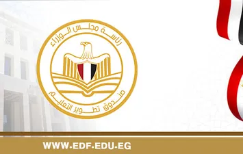 صندوق تطوير التعليم