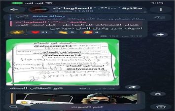 صورة امتحان الرياضيات البحتة المتداول