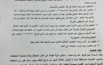 قرارات الوقف 