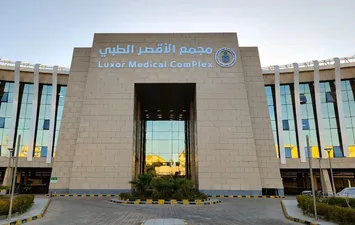 مجمع الاقصر الطبى