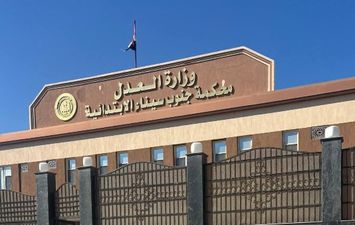 مجمع محاكم جنوب سيناء 
