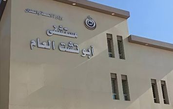 مستشفى أبوتشت 