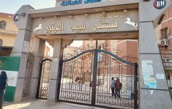 مستشفى بلبيس المركزي 