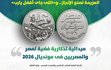 مصلحة الخزانة العامة