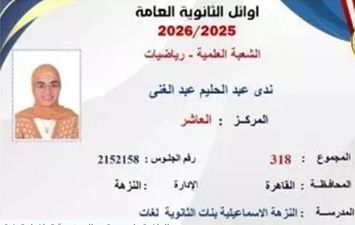 ندى
