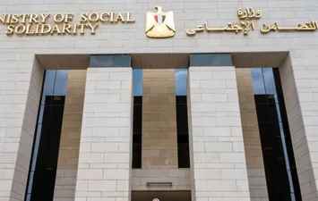 وزارة التضامن