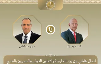 وزير الخارجية