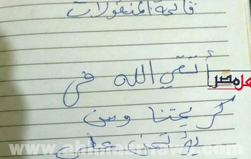 قائمه منقولات عروس بقنا