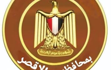 عمل الأقصر 