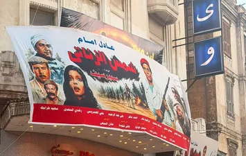 افيش فيلم شمس الزناتي