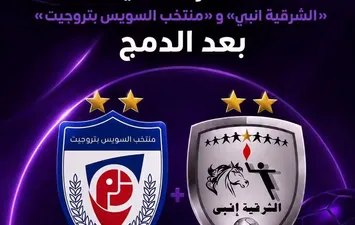 شعارات الأندية بعد الدمج 