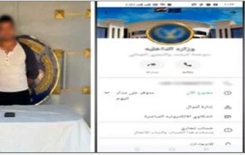 المتهم 