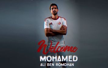 الشمال القطري يضم بن رمضان 