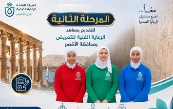 التمريض 