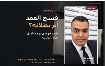 أحمد مرغني &mdash; المحامي بالاستئناف العالي ومجلس الدولة