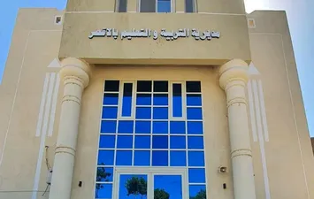 مديرية التربية والتعليم
