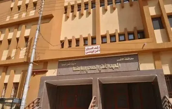 معهد تمريض إسنا 