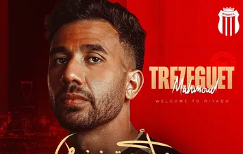 تريزيجيه 