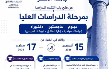 كلية السياحة 