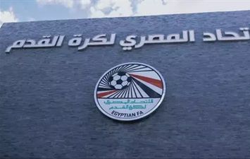 اتحاد الكرة 