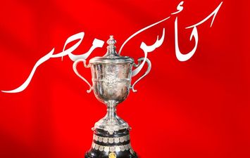 كأس مصر 