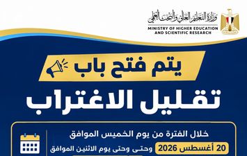 تقليل الاغتراب 