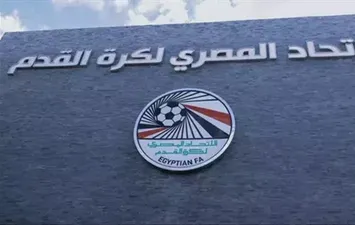اتحاد الكرة 