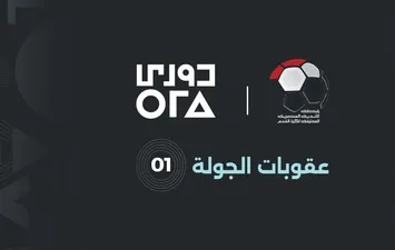 عقوبات رابطة الأندية المصرية 