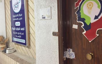 الإنجليزية للتدريب والاستشارات النفسية