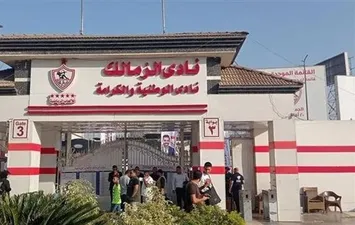 الزمالك 