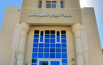 التعليم 