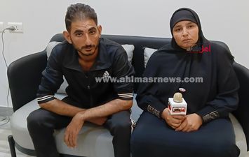 أسرة المجني عليها 