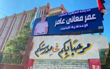  إطلاق اسم &laquo;الشهيد النقيب عمر معاني&raquo; على مدرسة بيلا الإعدادية للبنين