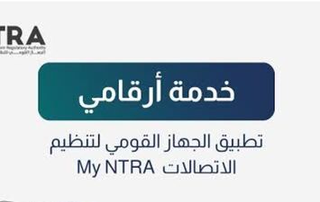 ارقامي