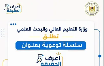 اعرف الحقيقة 