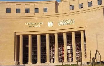 البنك المركزى 