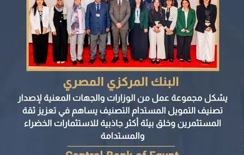 البنك المركزي