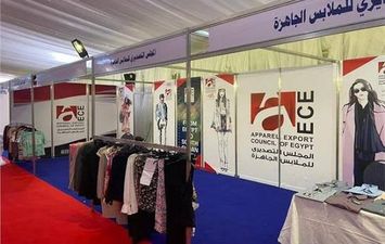 التصديرى للملابس الجاهزة 