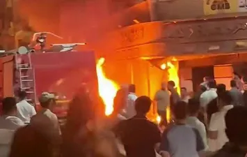 الحريق
