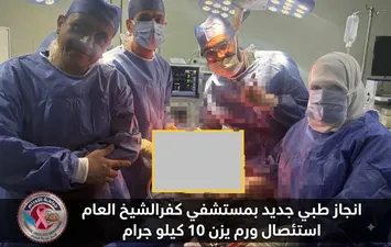 الفريق الطبي المجري العملية 