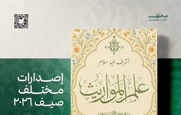 الكتاب
