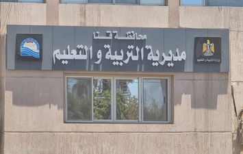 تعليم قنا