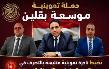 ضبط تاجرة تموينية متلبسة بالتصرف في حصص الزيت والسكر لدعم الأسواق السوداء بقلين 